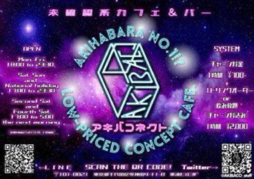AKIBACO_staff's tweet photo. 【2月後半のイベント&amp;
　　　　　店休日💤のお知らせ📢】

たくさん会いにきてね💗

2月18日(火)〜22日(土)
▷フォロー&amp;リポストで
飲み放題無料DAY🆓
アキバコネクトのフォローと
こちらのポストをリポストして
お待ちください🩵
※1時間に1オーダー必須

店休予定日💤
▶️ 17.23.26日 https://t.co/npRx8jXj2J