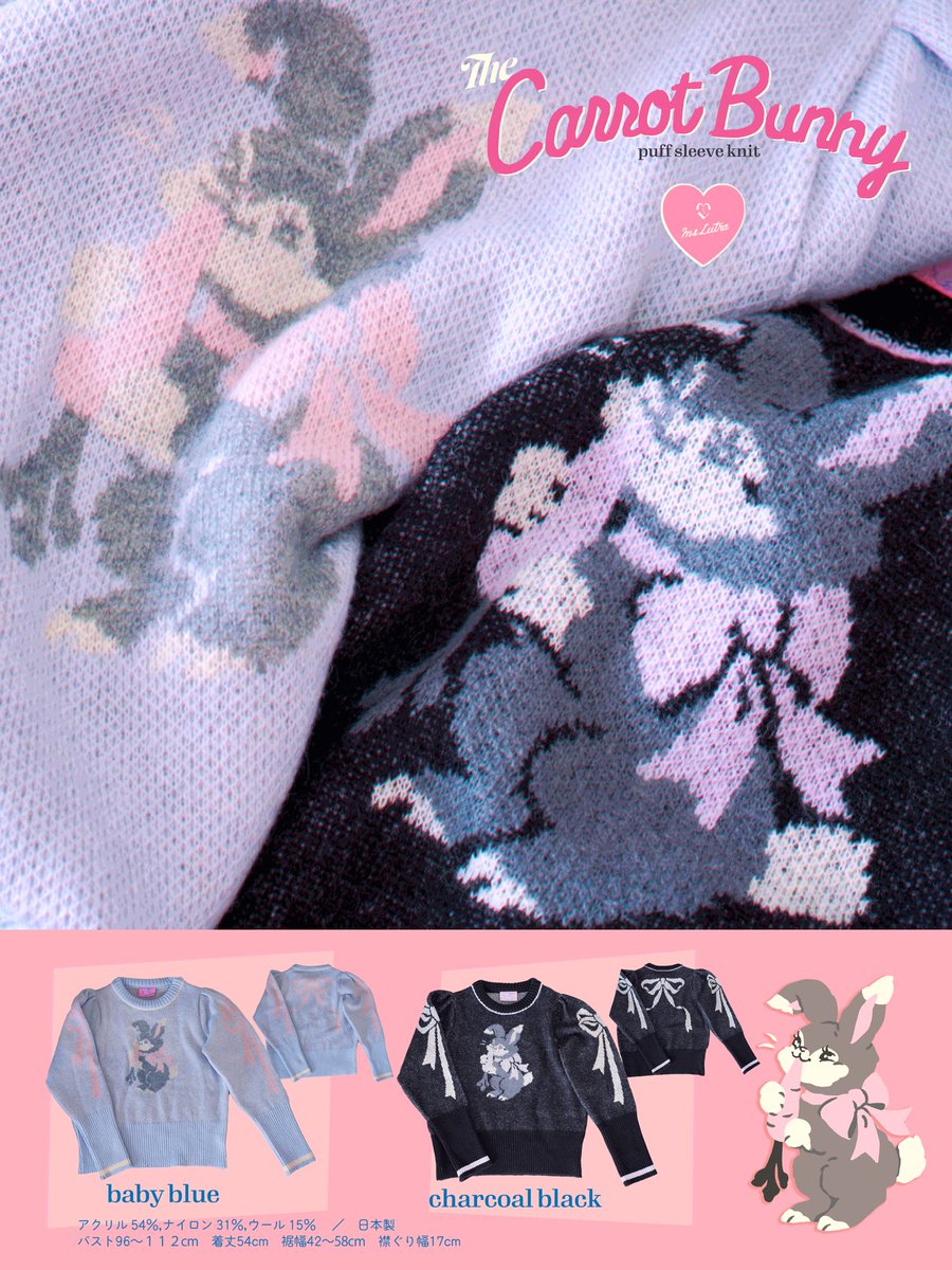 MsLUTRA's tweet photo. Carrot Bunny puff sleeve knit
80's風のパフスリーブニット制作しました♡

肩と背中部分に大きなリボンも描かれていて懐かしさの中にトレンド感も意識しています
首周りと袖にはさりげなくラインが入っているので、テニスウェアのようなスポーティなコーデ、
バレエコアなコーデにも合わせられます https://t.co/P81brs3t7V