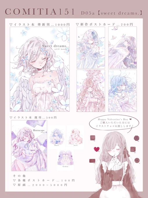 ♡ チョコ 様、専用♡※他の方はご遠慮ください‼️ チョコのX(旧Twitter)漫画(8885件)【新着順】｜18ページ目