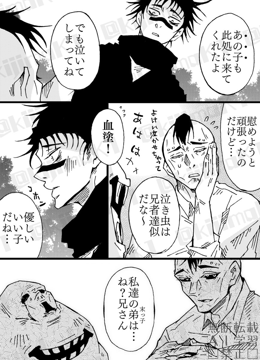 脹虎🩸🐯と次男と三男。血とか魂とか繋がってる、くそーず兄弟です😌 