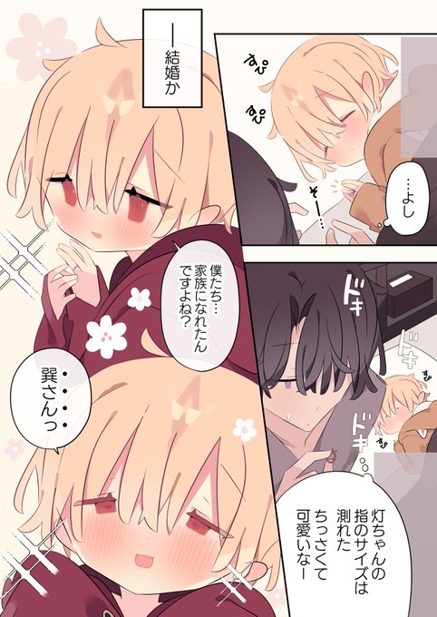 もうすぐ雇い主にプロポーズされる貧乏な女の子
(1/2) 