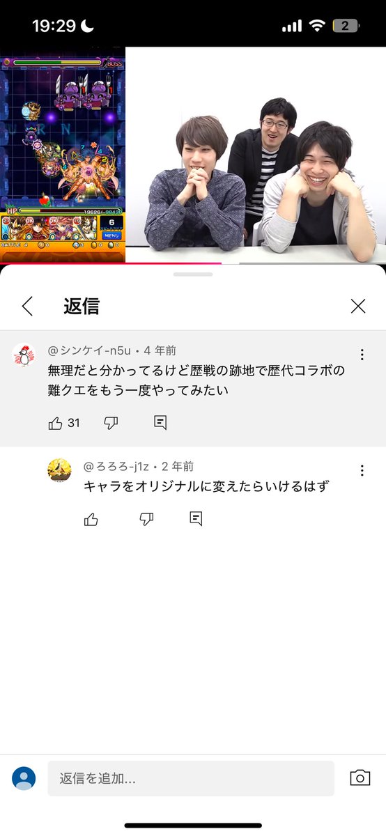 モンストの戸愚呂歴戦復刻
予想されててえぐい