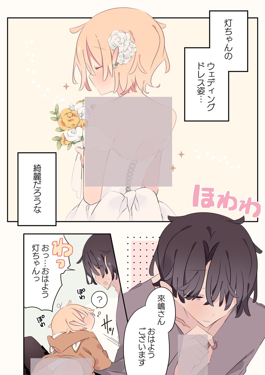 (2/2)
支援サイトにて隠し無しの漫画を全体公開して参りました。隠し無し版でも是非読んで頂きたいので、覗いて頂けると嬉しいです…!

本日限定イラストのえっ〇灯ちゃんも更新してますのでそちらも是非! 