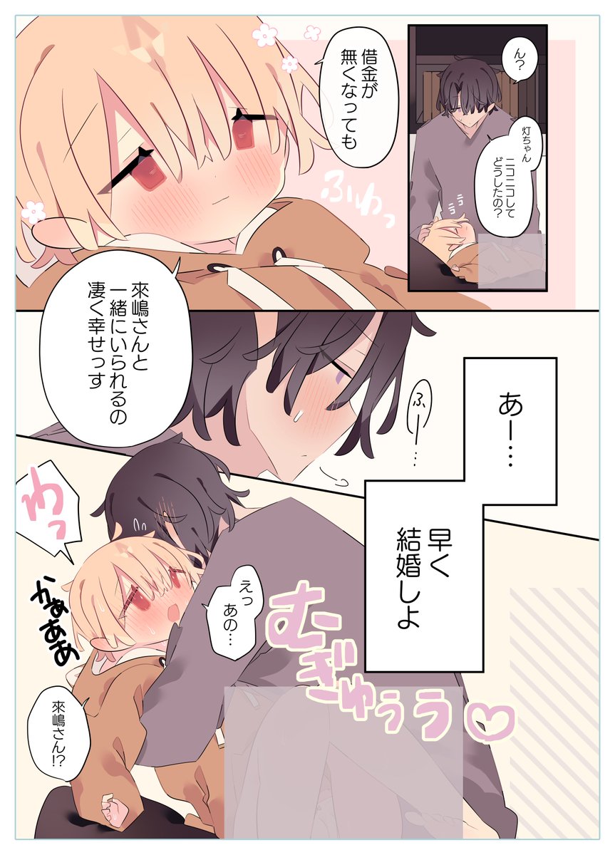 (2/2)
支援サイトにて隠し無しの漫画を全体公開して参りました。隠し無し版でも是非読んで頂きたいので、覗いて頂けると嬉しいです…!

本日限定イラストのえっ〇灯ちゃんも更新してますのでそちらも是非! 
