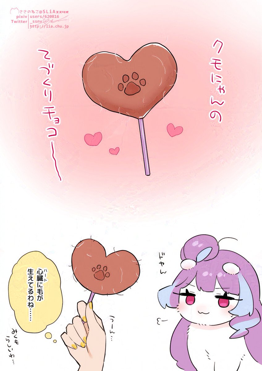 バレンタイン絵の再掲でもしよ～と思ったけど意外と描いてる絵少なかった 来年からもっとがんばる 