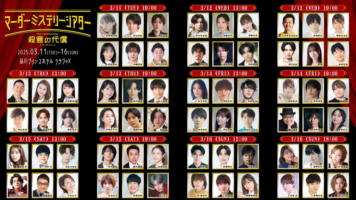 official_renren's tweet image. マーダーミステリーシアター「殺意の代償」🎪
3月15日(土)13:00〜の回に出演します！
一発本番の即興演劇、、痺れますねぇ。
挑戦的なステージを思いきり楽しみたいと思います😎
今日からチケットの発売が始まりました！
ぜひ体感しに来てください🔥
詳しくはこちら▶︎
murdermysterytheater.jp/satsuinodaisyo…