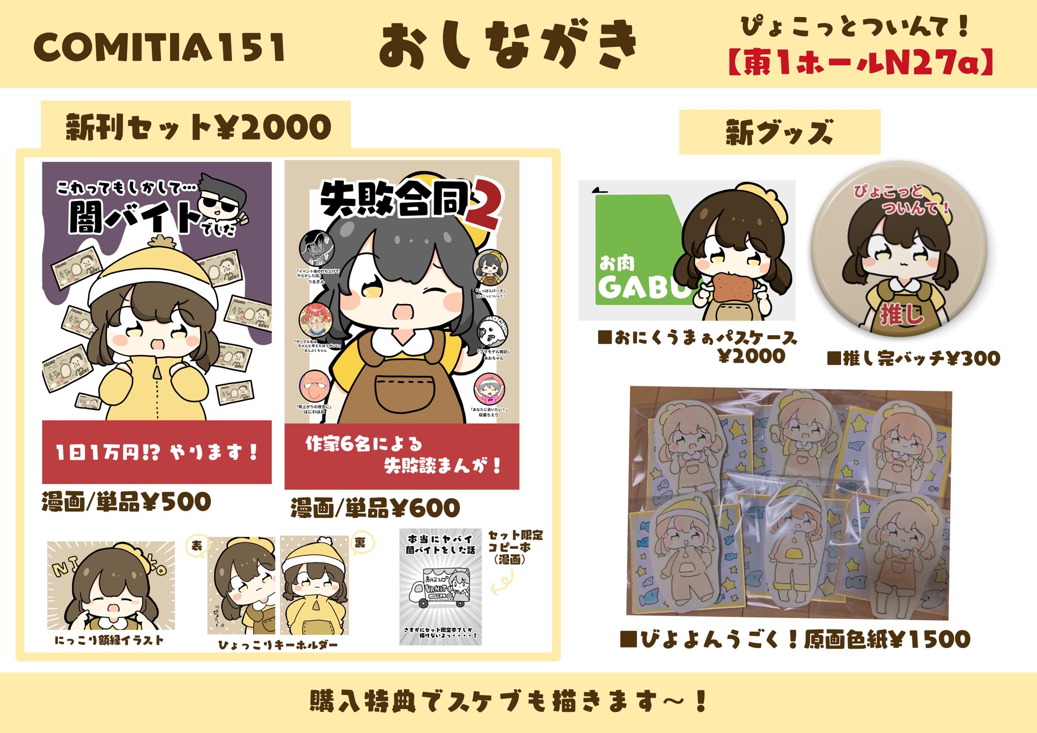 エロ漫画　うさくん うさくん＠「ういきき②（完結）」配信中です。 (@merikomiringo) / X