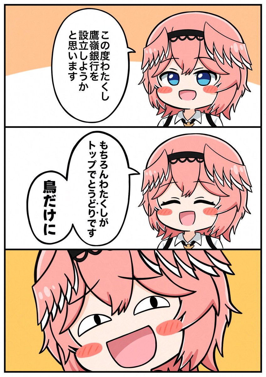 最近フォローされた方へ
はじめまして!NATと申します!

主にホロライブ系の漫画↓を描いておりまして巷では丸っこい絵が可愛いとか言われてたり言われてなかったり諸説あります!✨

目標があった方が良いのでフォロワー様1万人目指してひた走っております!

今後とも応援よろしくお願いします🙇 
