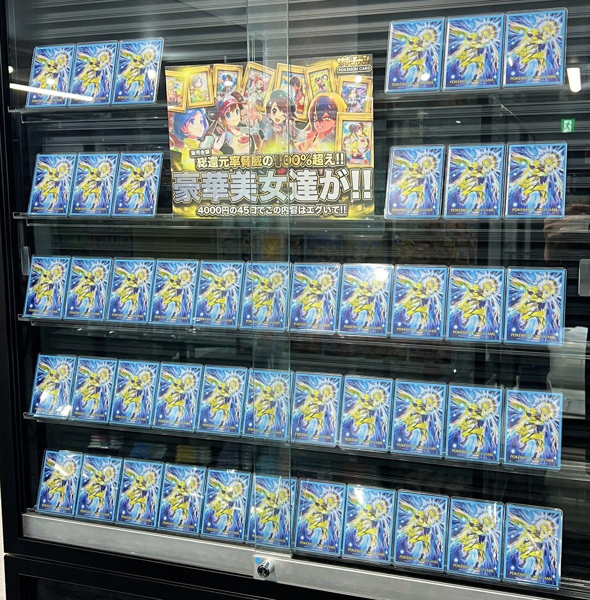 🔥🔥週末もサポチャンがアツい🔥🔥 本日も沢山のご来店 誠にありがとう