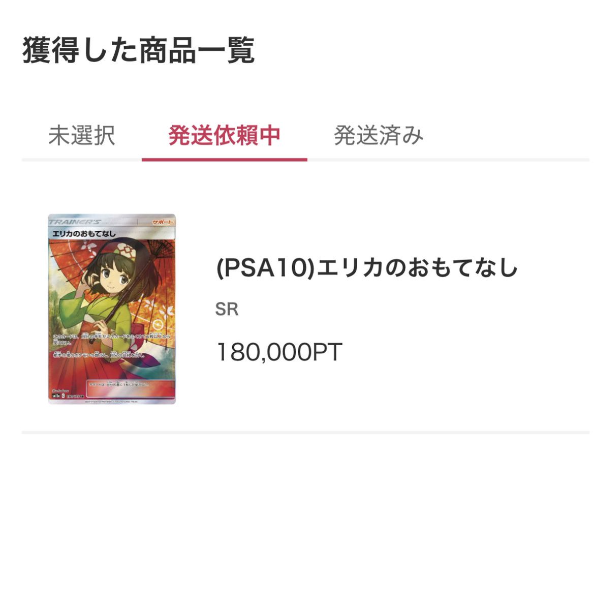 kkkkssskk's tweet photo. ポケカ買えないから7,000円分課金してネットガチャやって��たら当たってしまった😭😭

家宝にします🥰

#DOPAオリパ https://t.co/lt19QmSps5