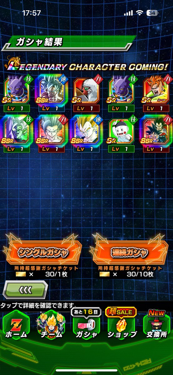 バグみたいな引きした