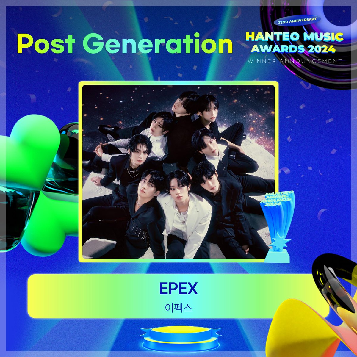 #32주년한터뮤직어워즈2024

🏆Post Generation

#EPEX #이펙스

¡Felicidades por este nuevo logro!

#한터뮤직어워즈
#HanteoMusicAwards
#HMA2024
<a href="/the_EPEX/">EPEX Official</a>