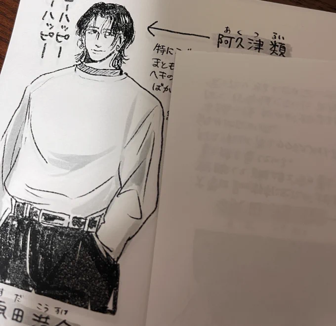 ペーパーも刷った!終わったらWEBにあげます 