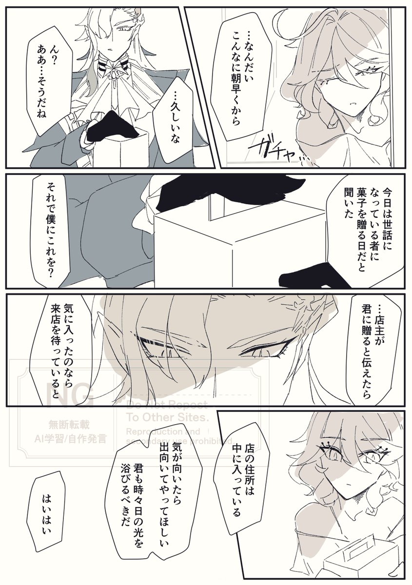 フリとヌヴィとバレンタイン。 