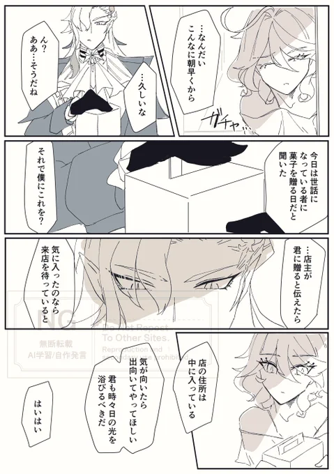 フリとヌヴィとバレンタイン。 