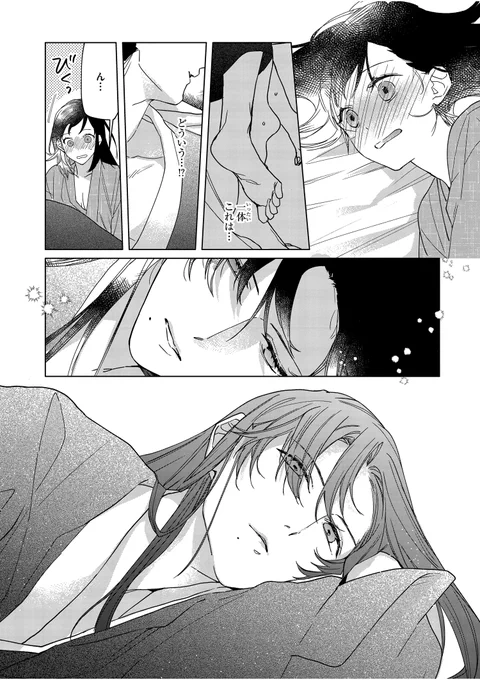 美しい死神と添い寝する話(0/6)

#死神の初恋 