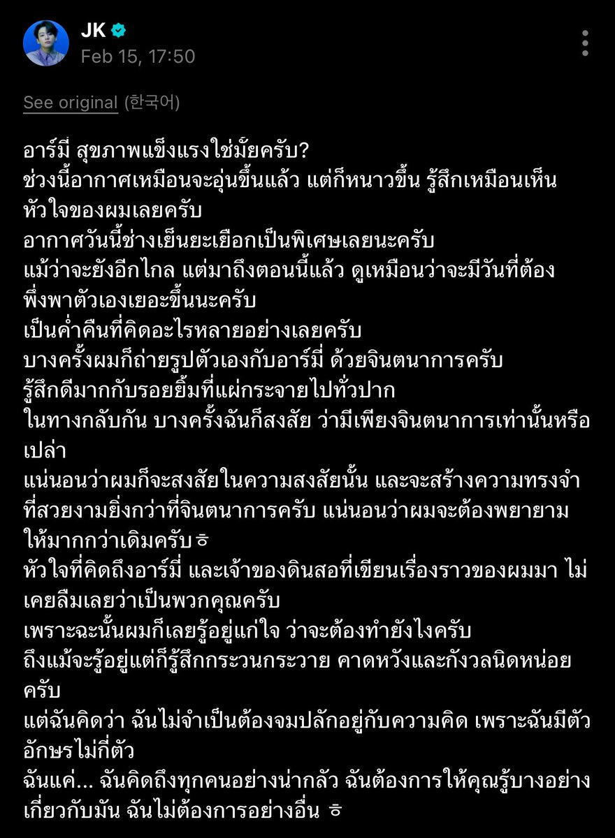 จองกุก..... จ อง กุ ก...... 💔💔💔 จอ ง กุก 😭😭😭😭😭😭😭😭💔💔💔💔💔💔💔💔😭😭😭😭😭😭😭😭😭😭