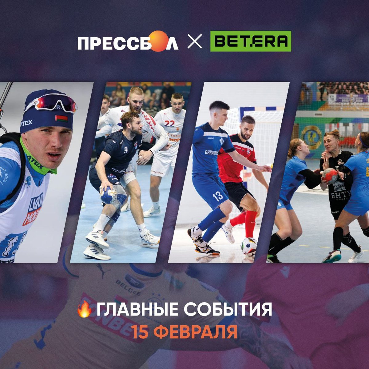 Прессбол tweet media