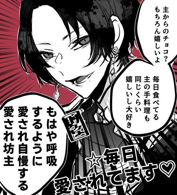 ♡ チョコ 様、専用♡※他の方はご遠慮ください‼️ 澤村御影 on X: 