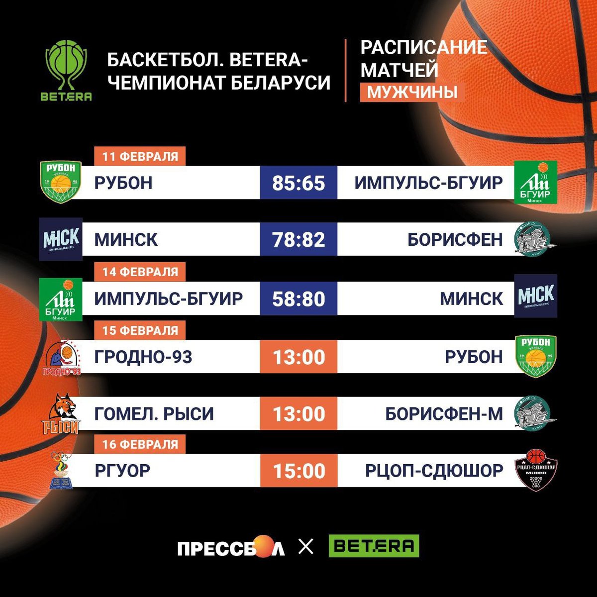 Прессбол tweet media