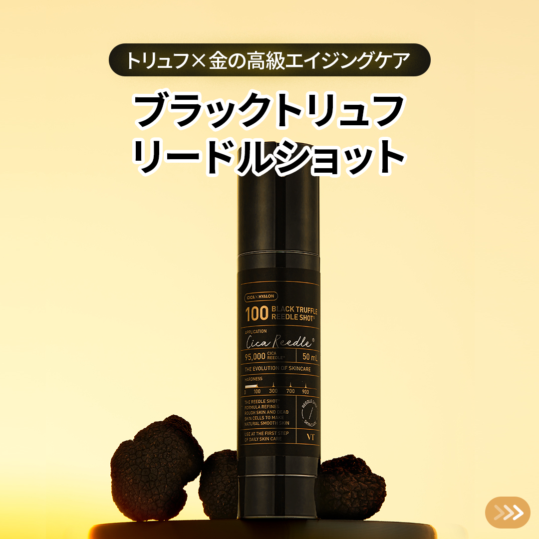 トリュフォワール　ブラックトリュフインスタントリペアシリンジ トリュフォワール ブラックトリュフインスタントリペアシリンジ