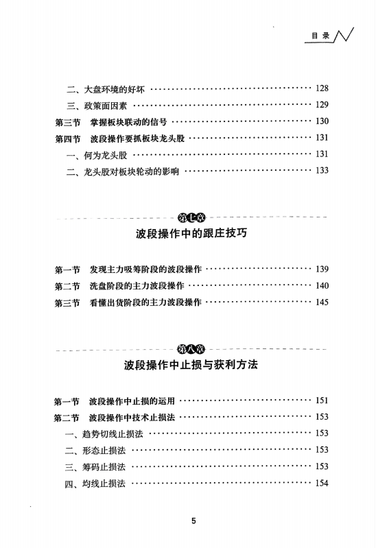 散户到底做波段好还是短线好？
上班族的朋友尽量做波段，
做短线很容易工作和交易双误
推荐一本国内老师的【全新的波段赚钱实战技法】
欢迎需要的朋友拿走研究   
领取条件：关注+转发+点赞  
老规矩留下邮箱逐一发送