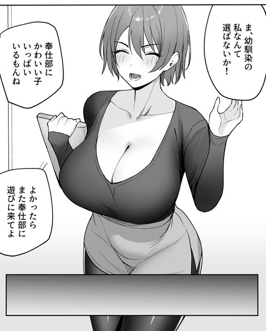 乳首つまんだら簡単にメス堕ちする幼馴染 