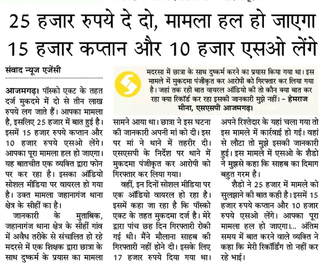 jayram_000's tweet photo. वाह रे पुलिसिंग ! #Azamgarh @myogioffice @dgpup @adgzonevaranasi https://t.co/zS6AaKUyb1