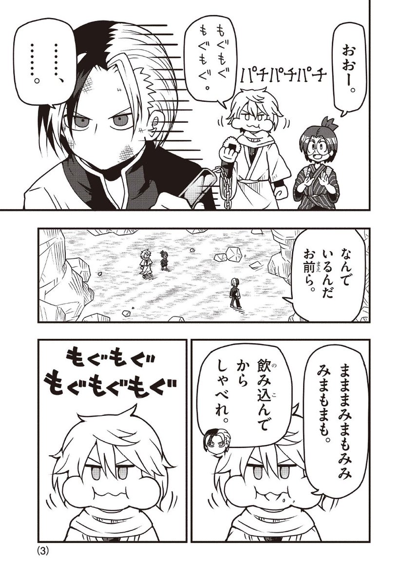 「#キルゼロ 」最新話更新!

お米も大ピンチも、よくかんで咀嚼することが大事!

【New】漫画はこちら↓
https://t.co/wqRpqVKwPZ

#漫画が読めるハッシュタグ 