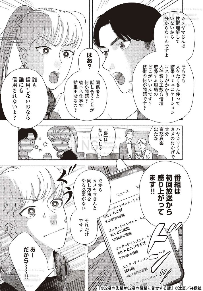 "イマドキ"の後輩と話し合うのは大変だよ!(0/4)
#漫画が読めるハッシュタグ
#マンガが読めるハッシュタグ
#フィール・ヤング
#FEELYOUNG 