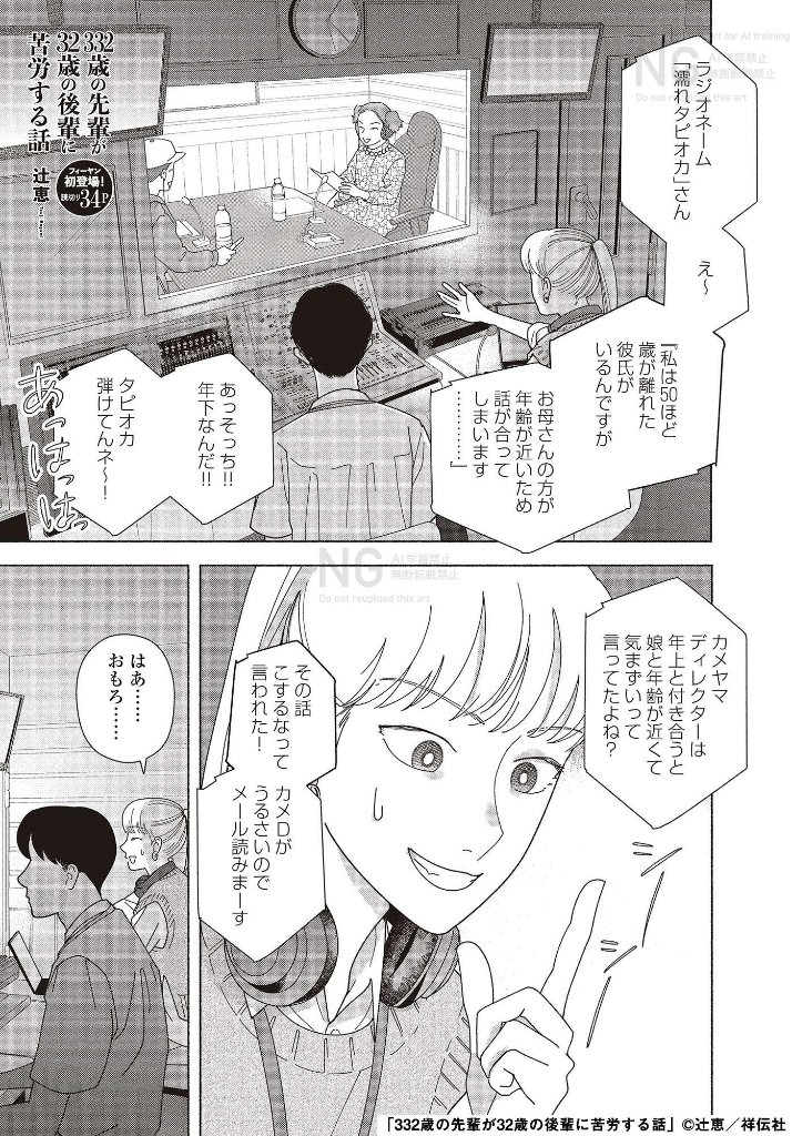 "イマドキ"の後輩と話し合うのは大変だよ!(1/4) 