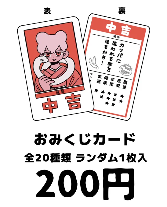 コミティアもってくよ 