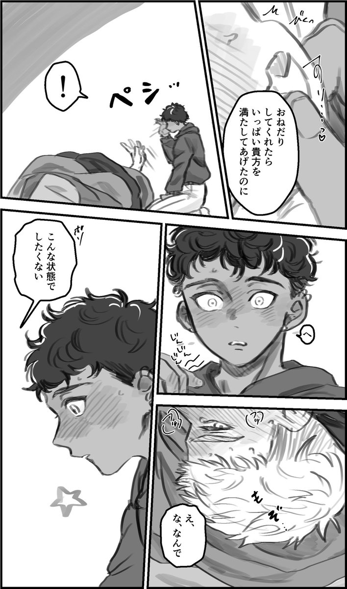 otomo_y2's tweet image. カブライゆるゆるオメガバ(1/2)
🧀は普段はヒートがあまり強くないのでケロッとしてる