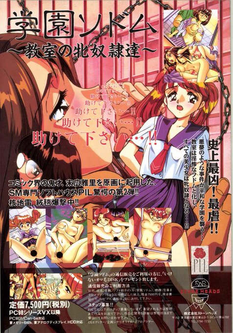 ハード系Hゲームのキャッチコピー💖
うーむ、ステキw😙💞 