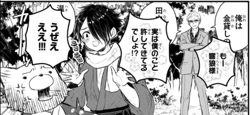 怒業の蒼の感想で、田中がよかったって言われて
田中…????????????
ってなって忘れてたよごめん田中…重要な役なのに 