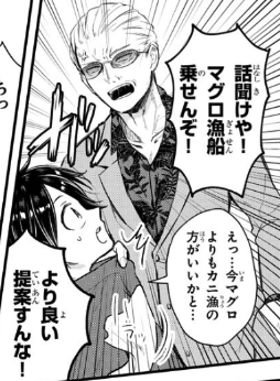 怒業の蒼の感想で、田中がよかったって言われて
田中…????????????
ってなって忘れてたよごめん田中…重要な役なのに 
