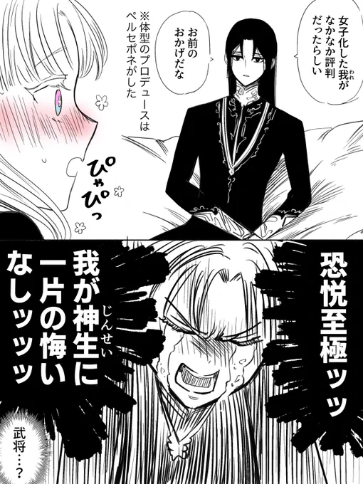 本には入れなかったけど気に入ってる冥王夫妻再掲(2コマ目いろんな時に使えそう) 