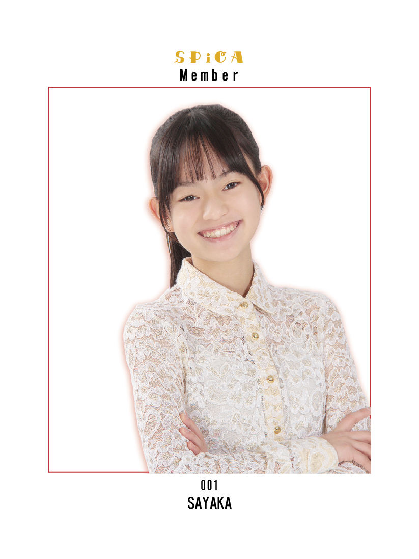 ◤￣￣￣￣￣￣￣￣￣￣ SPiCA Member 001 ______◢ ❤️さやか