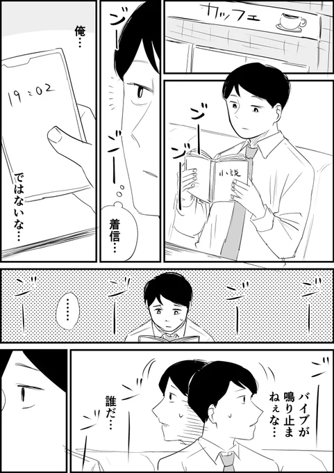 止まらない着信の正体 