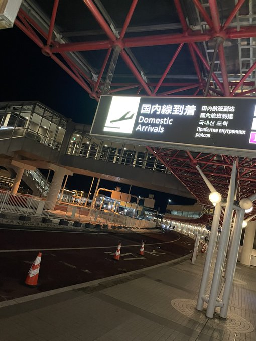 この時期は気温差のせいで新千歳空港着いて空気を吸うと毎回これになる 