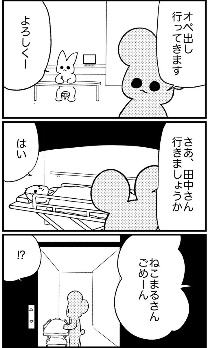 手術取り違え事件(2/3) 
