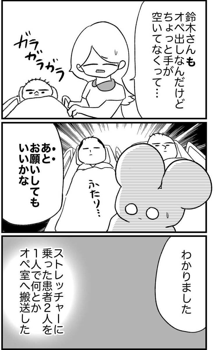 手術取り違え事件(2/3) 