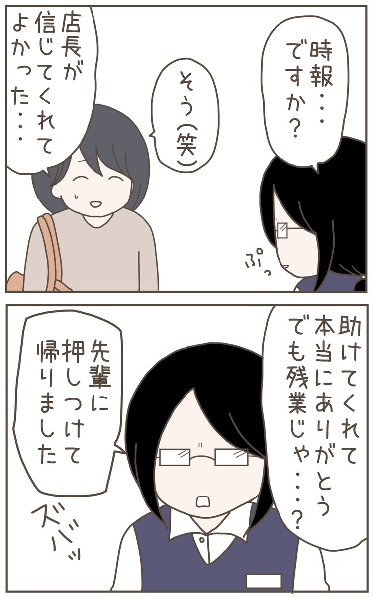 (8/8) 