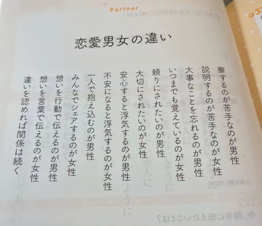 renai_teacher1's tweet photo. コレが男と女のちがい https://t.co/ZazgxxFa9p