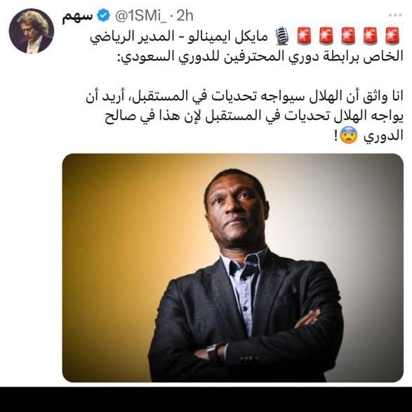 #طرد_نافارو_و_ايمينالوا_مطلب