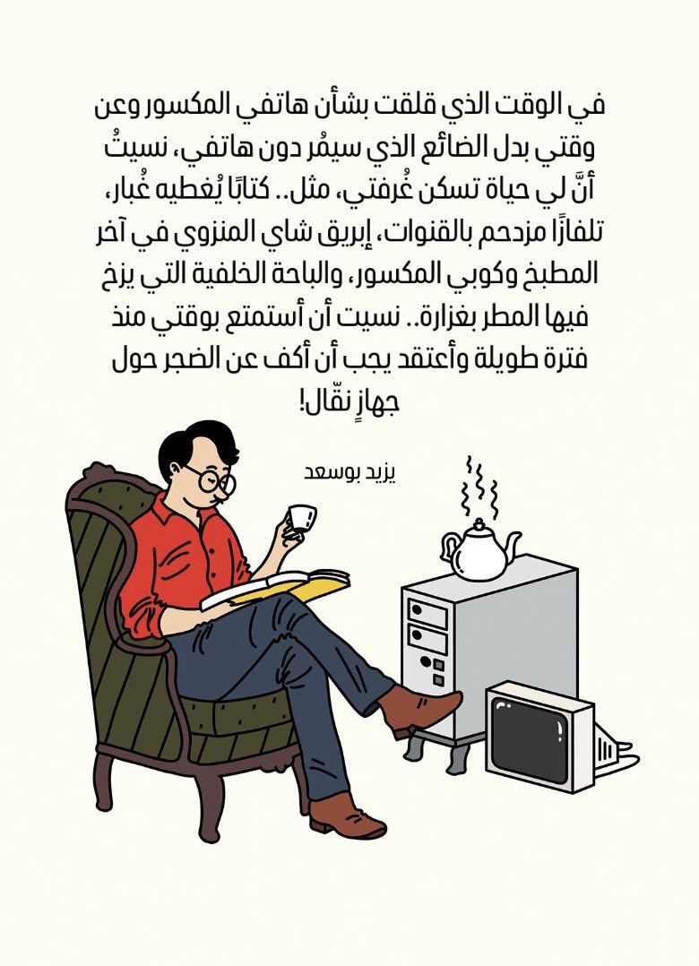 يزيد بوسعد (@11_is) on Twitter photo 