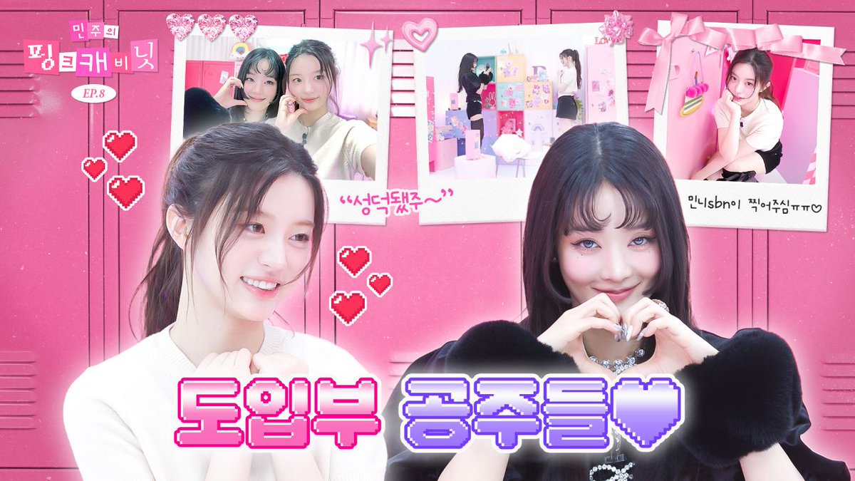 ( 💭 ) guess what? minju's pink cabinet welcomed a fairy today, none other than minnie sunbaenim herself! 💖 she's just as cute and lovely as the pretty things she owns. I’m officially obsessed!