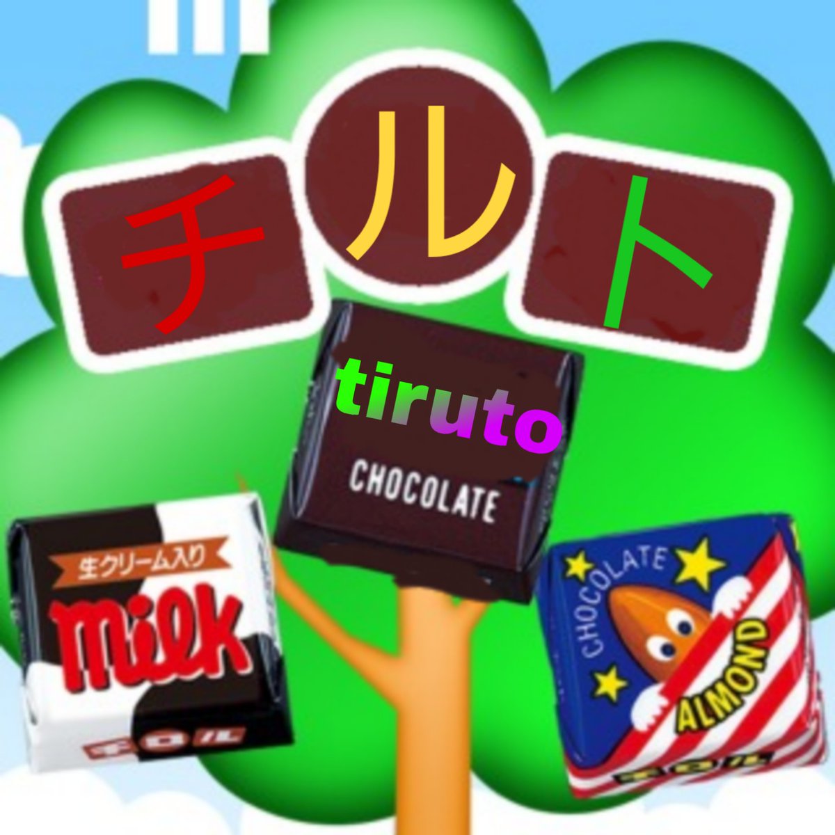 raidar_wizard's tweet photo. (半額シールを貼る) https://t.co/IW8CYdKJEO