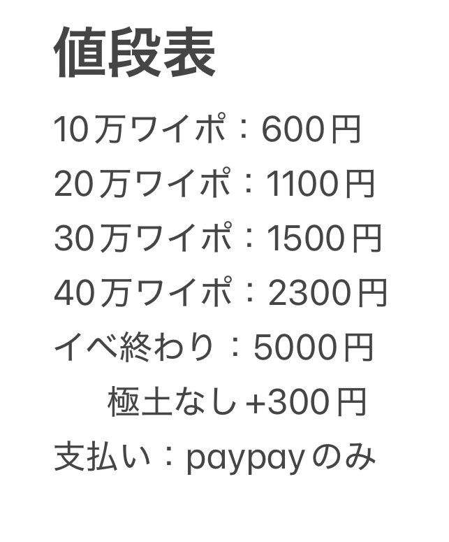えるるん《ぷにぷに代行》 tweet media