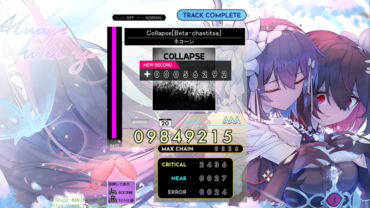 Ruby37a's tweet photo. Collapse[Beta-chastitsa] / ネコーン
[IN] Lv20 CLEARED! (SCORE: 09849215)
#CCCP_KSM #kshootmania https://t.co/nyioWo64M5